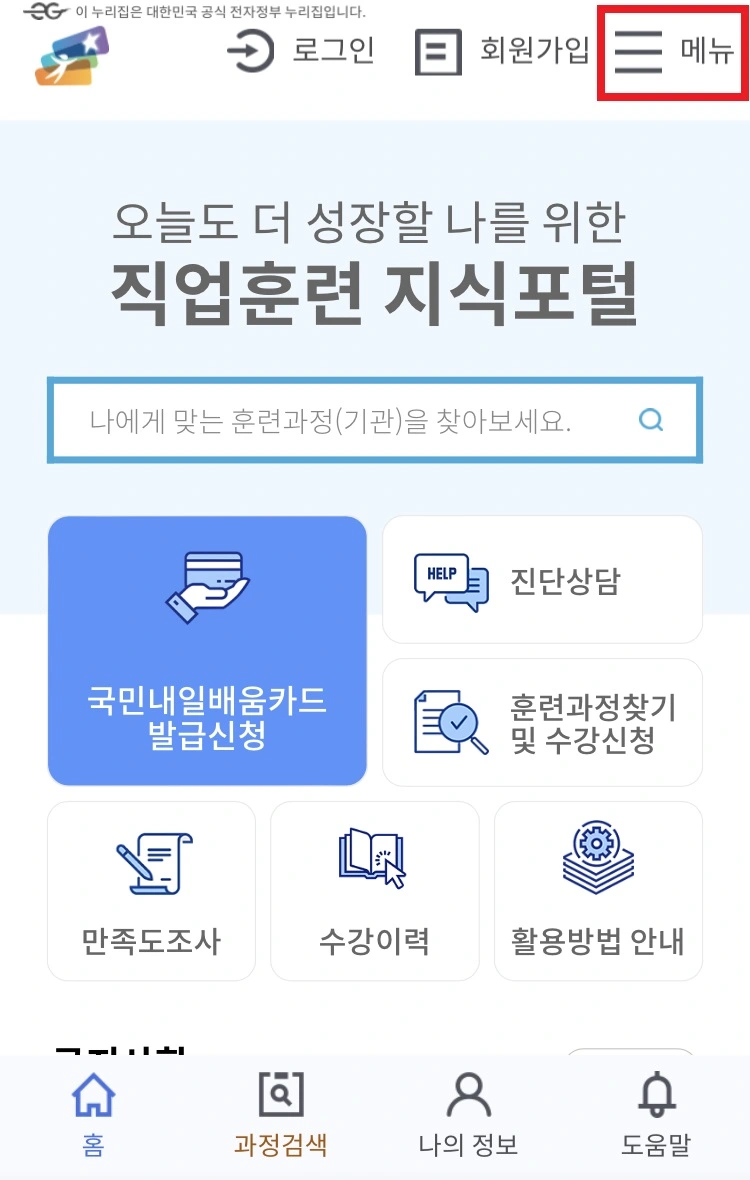 메뉴