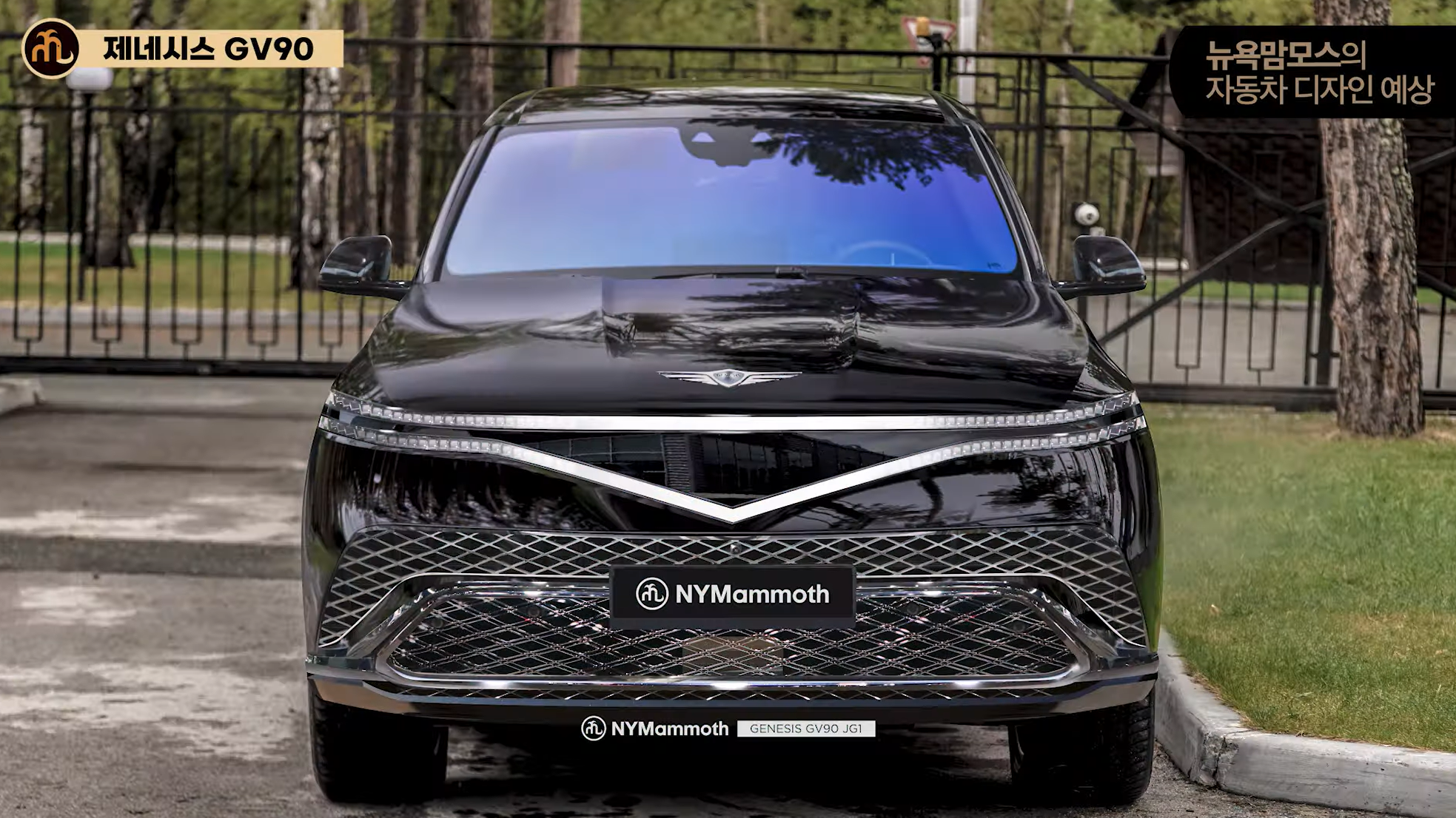 제네시스 GV90 예상도