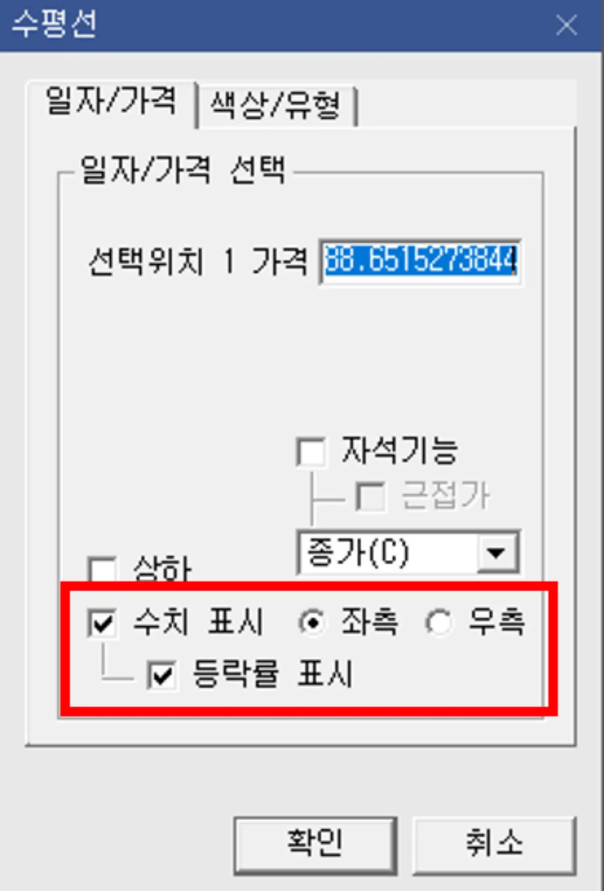 수평선 설정