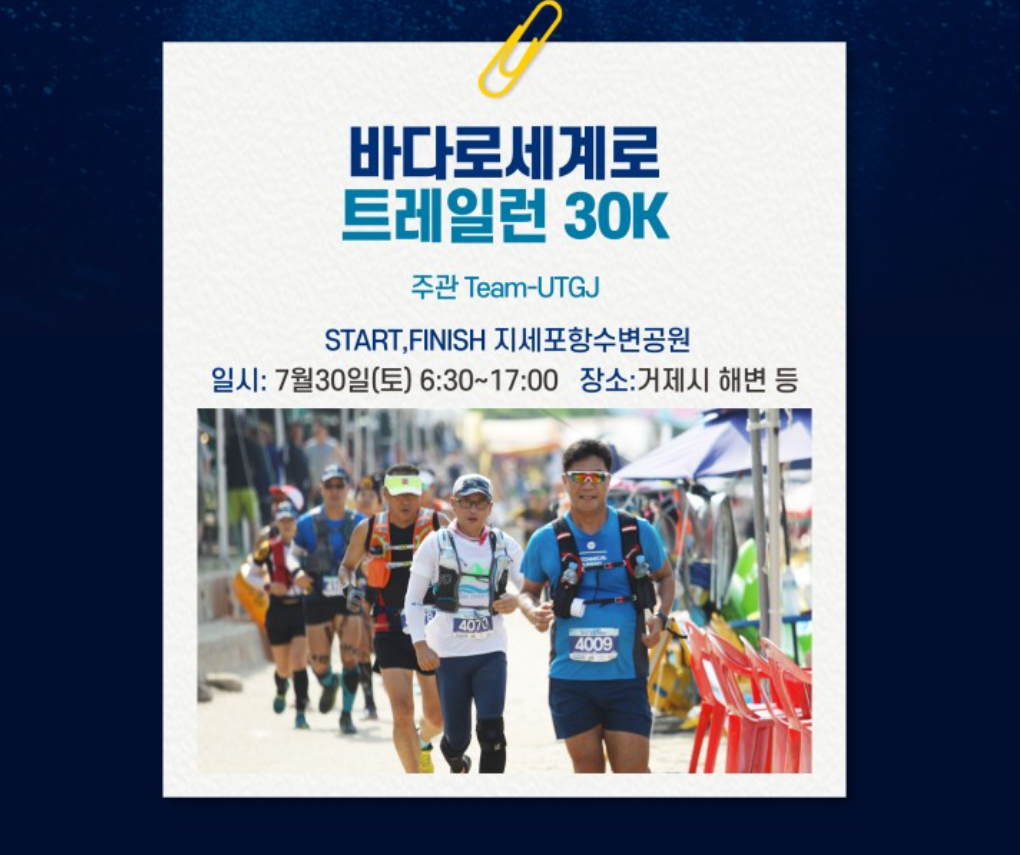 거제도 해양스포츠 축제