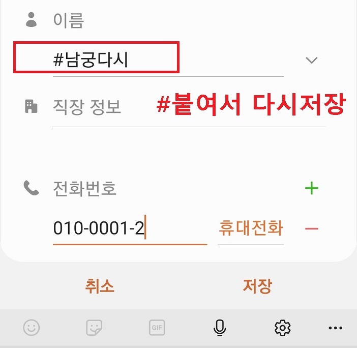 이름앞에 # 붙여서 다시저장함