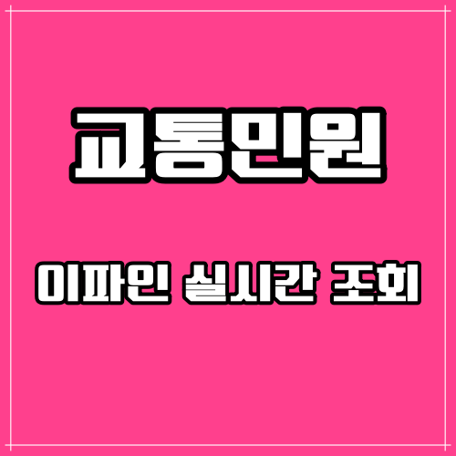 이파인 모바일