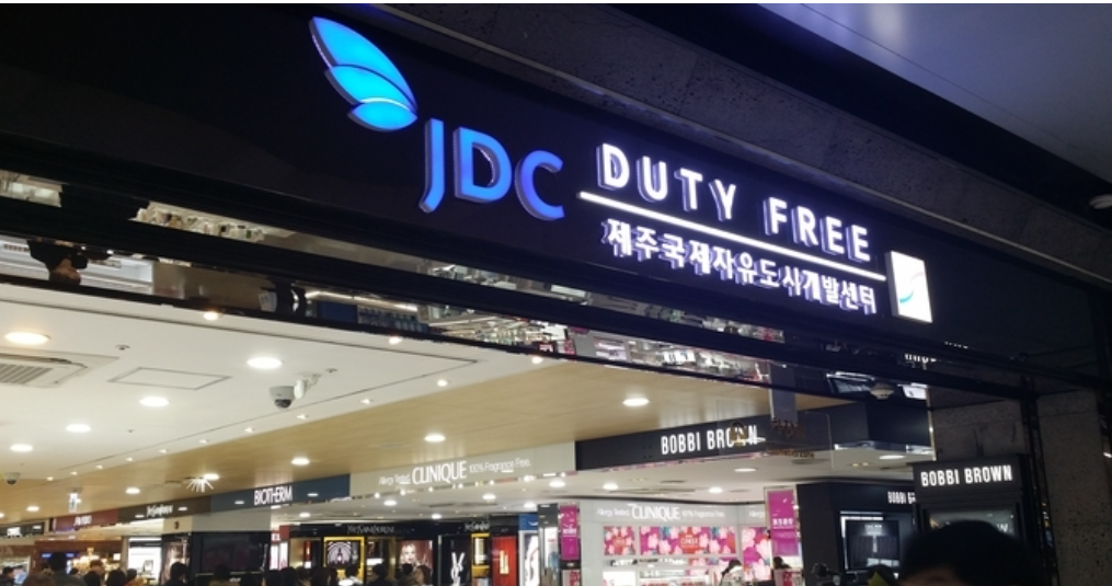 제주공항 면세점 입구