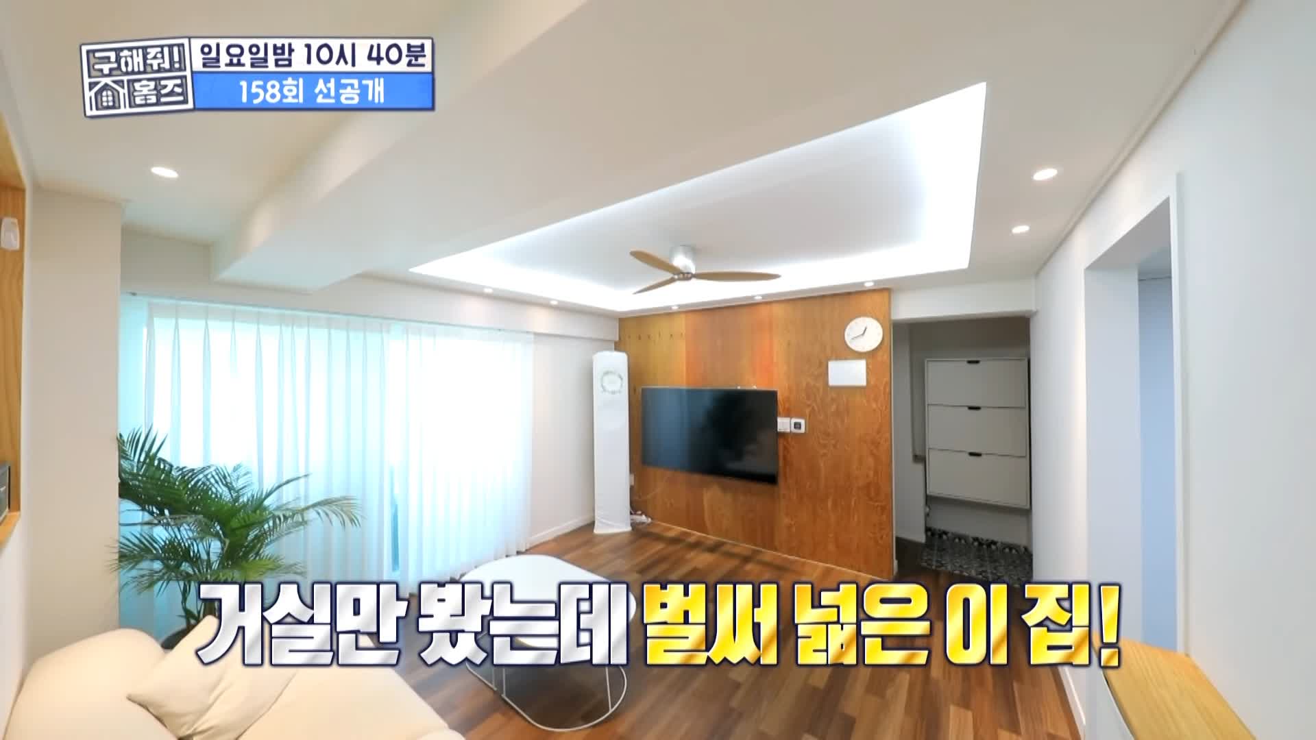 구해줘홈즈 서울 신촌역 30분 내외 전세 2억 1인가구 닥투룸이어 베산임수향 하우스 뷰가빵빵한집 이태원 옵션하나할래요 나는 방하나로 충분해 베이킹받는 집 김포 프렌치아파트 매물