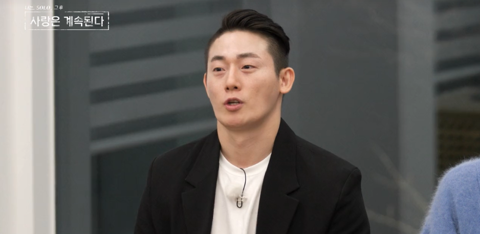 나는솔로 그후