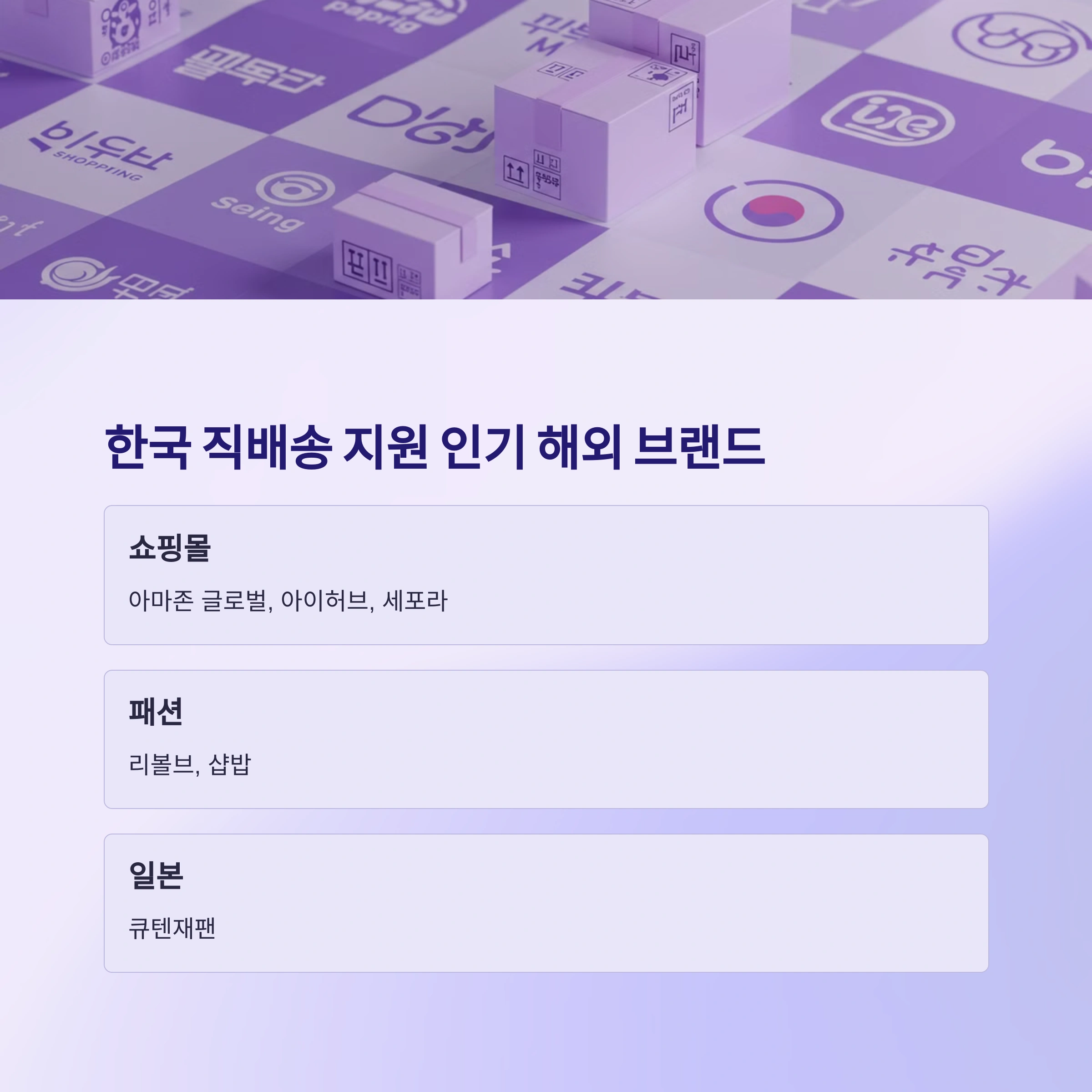  배대지 없이 직구 가능한 해외 쇼핑몰1