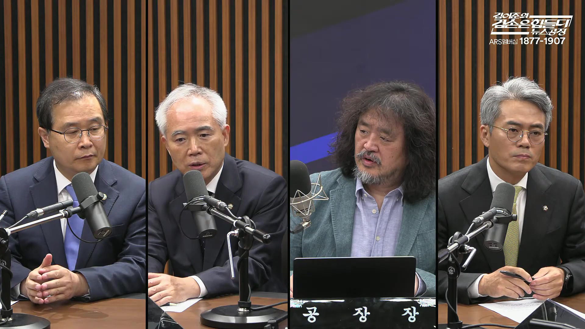 김어준의 겸손은힘들다 뉴스공장 2025년 10월 24일 금요일 [양부남, 이건태, 김기표, 홍사훈, 노영희, 신용한, 주진우, THE살롱, 황희두, 박대희, 박태훈, 금요음악회].mp4_20251024_212422.029.jpg