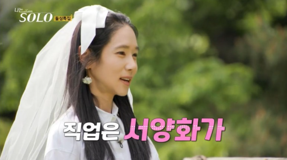 나는 솔로 16기 인스타