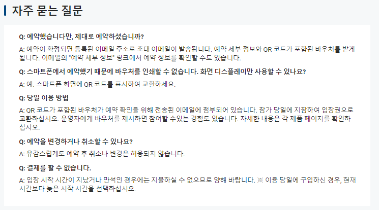 시부야스카이 도쿄 지하철 패스5