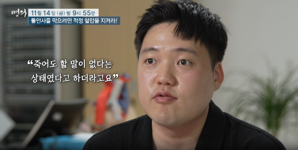 몀의 고혈압 혈압관리법
