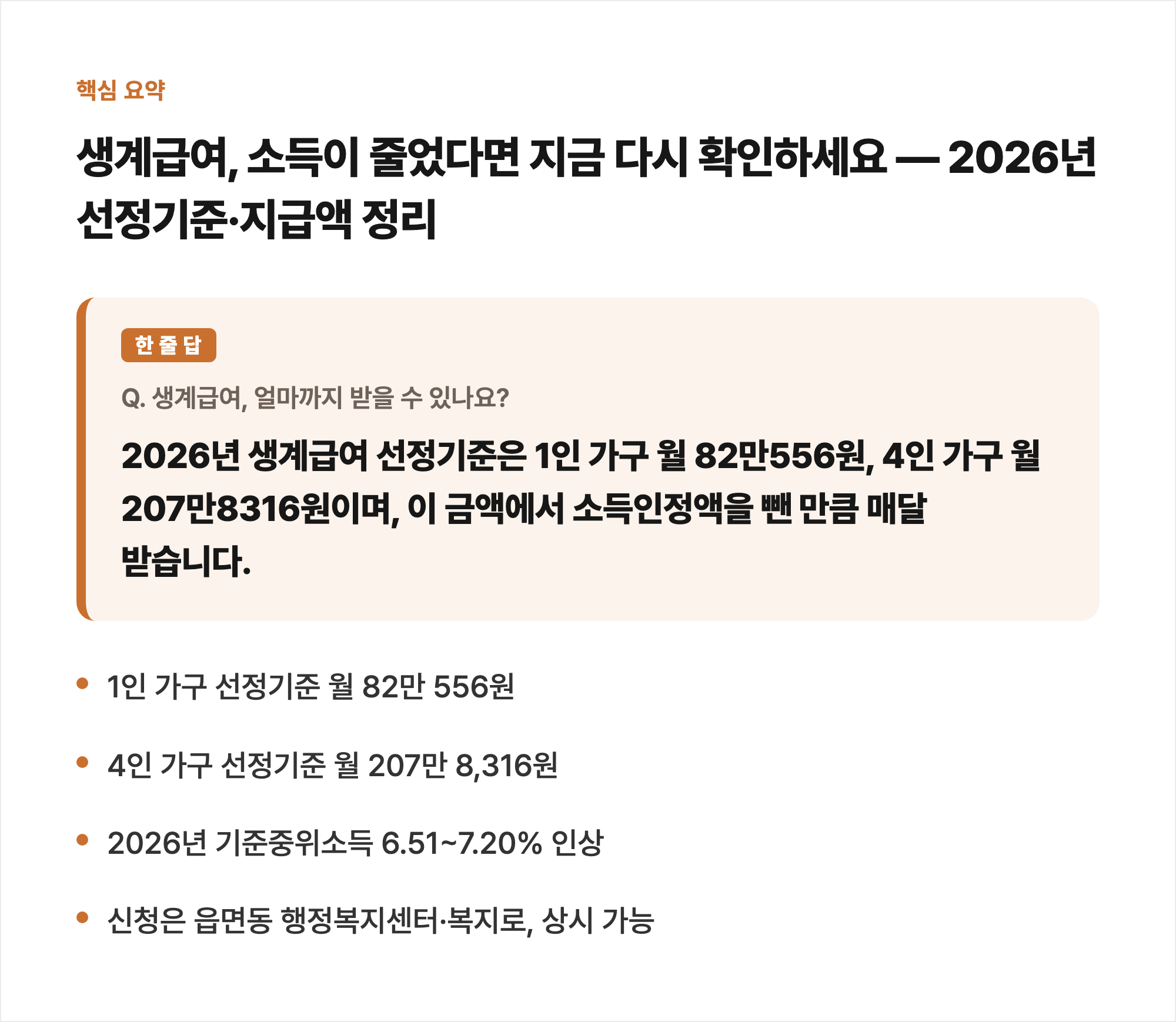 핵심 요약