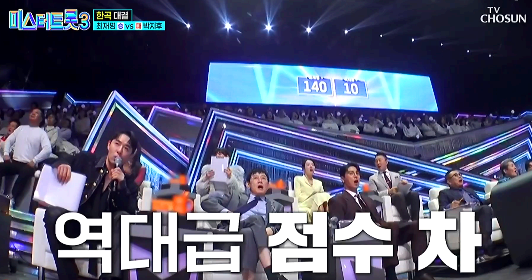 미스터트롯 3