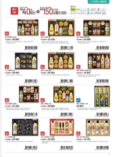 부모님 명절선물 추천