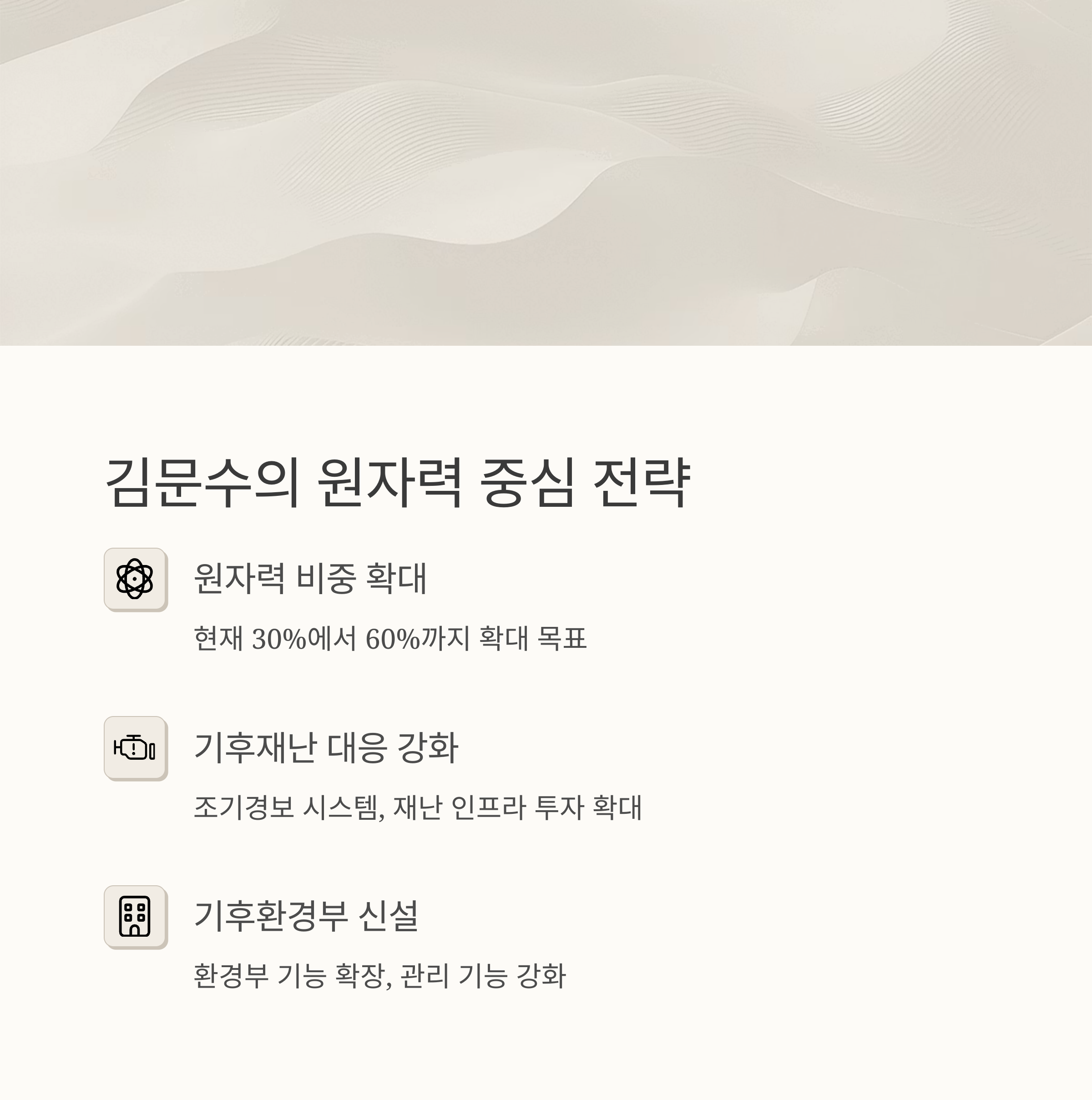 2025 대선 탄소경제 공약 비교 &ndash; 이재명 vs 김문수