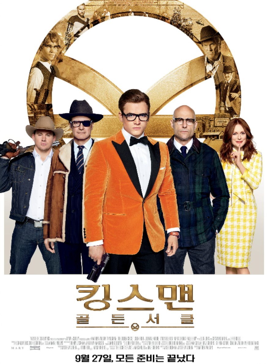 영화 킹스맨 포스터