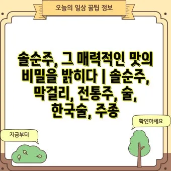 전통주 주종별 잔 선택 방법 광주요_19
