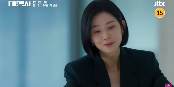 대행사 드라마 몇부작 등장인물 인물관계도 줄거리 총정리