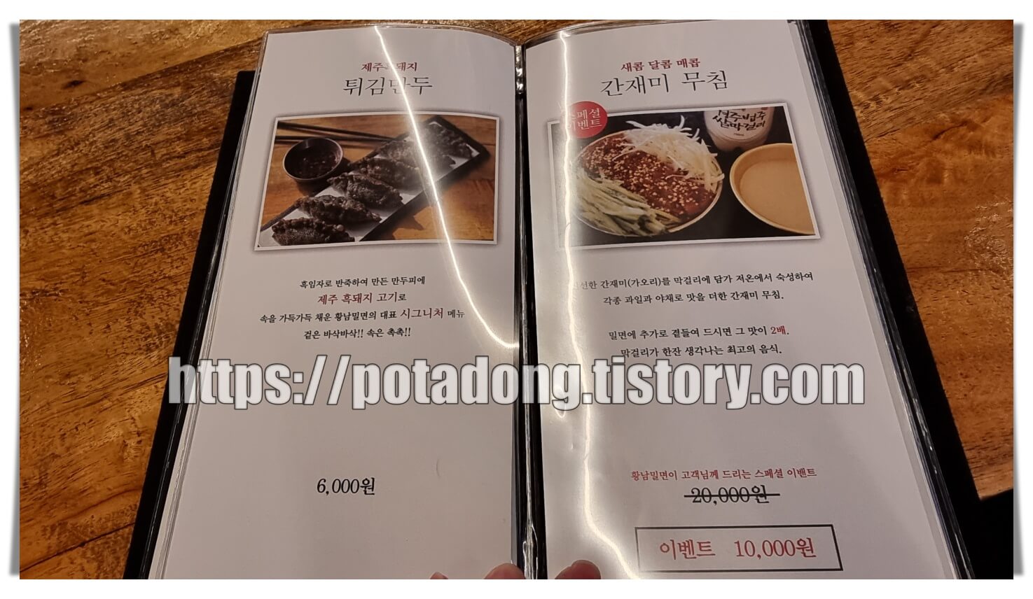 황남밀면 메뉴