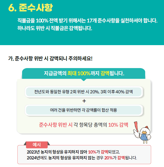 2025년 농업직불금 신청기간 총정리! 언제 신청할까요?
