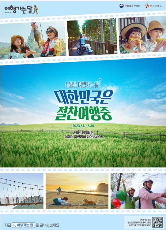 2023 대한민국 숙박 세일 페스타 숙박대전(5)