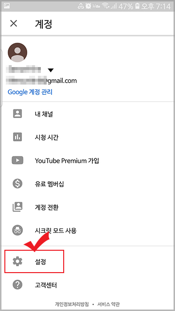 youtube setting