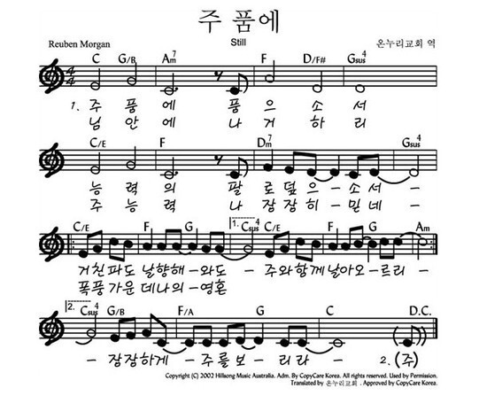 주품에-악보