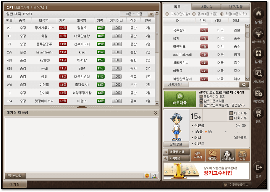 피망 장기 실행하기