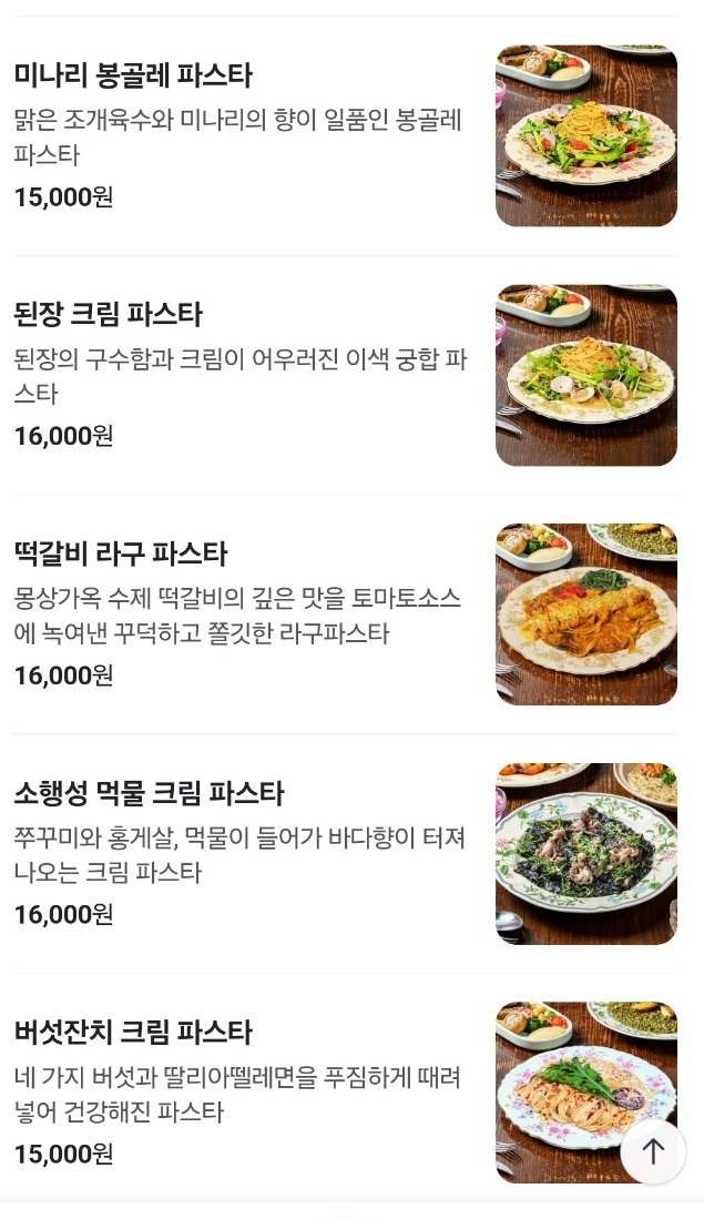 수원-떡갈비-UFO웰링턴-몽상가옥