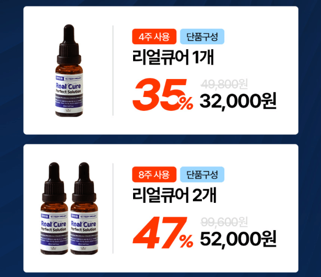 발톱 무좀 약 리얼큐어