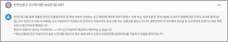 자주하는 질문(FAQ) 답변 사례1