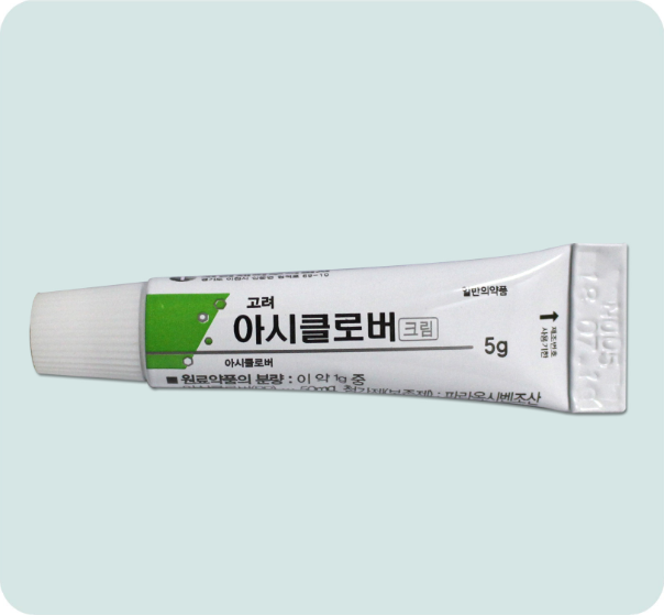 아시클로버 크림 이미지