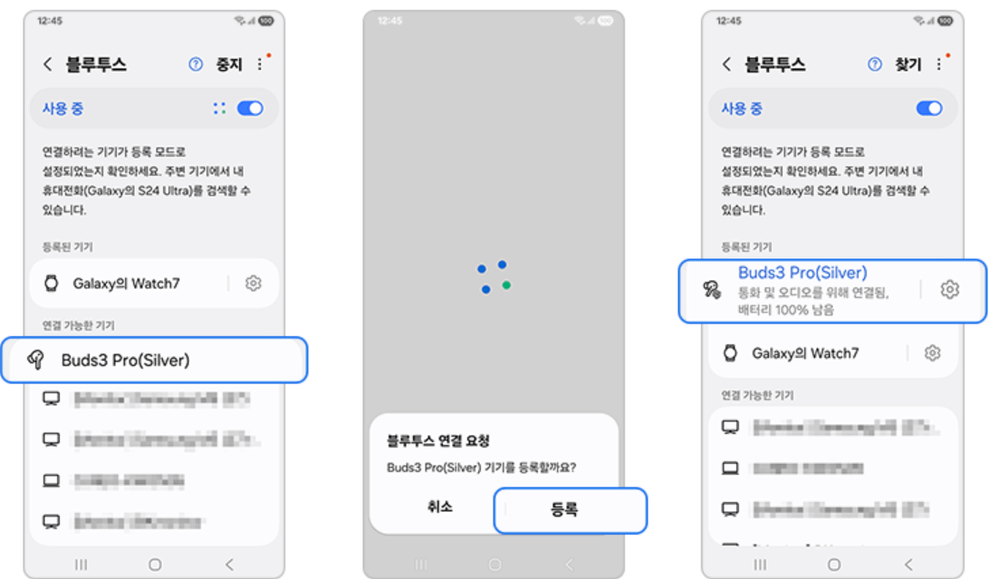 갤럭시 블루투스 연결 안됨 오류 해결방법 8가지
