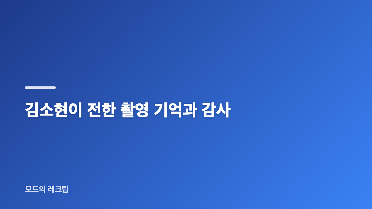 연애박사 첫 방송과 안판석 감독 추모
