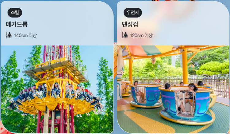 경주월드 눈썰매장 스노우파크