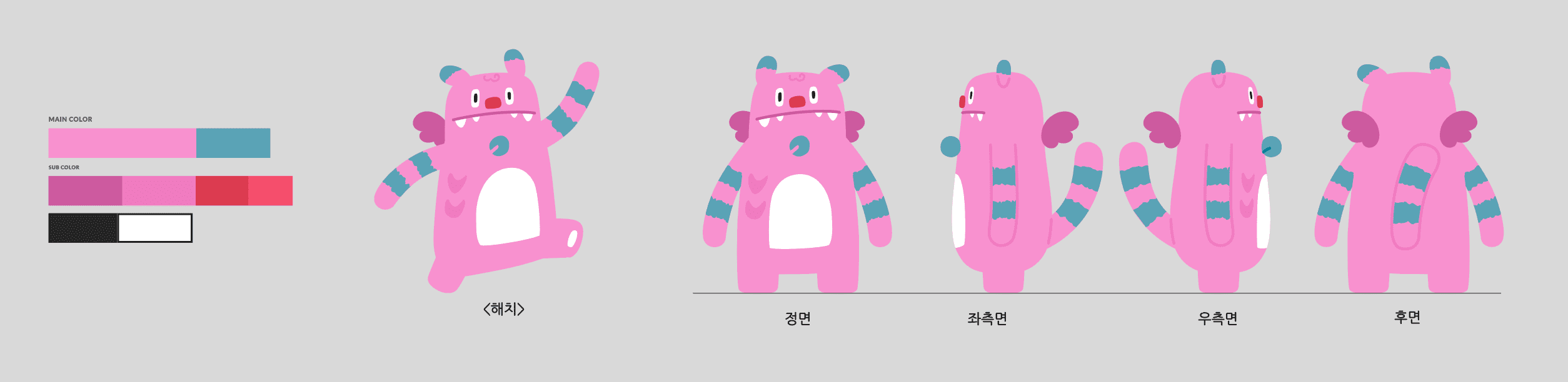 서울 상징 캐릭터 해치 색상