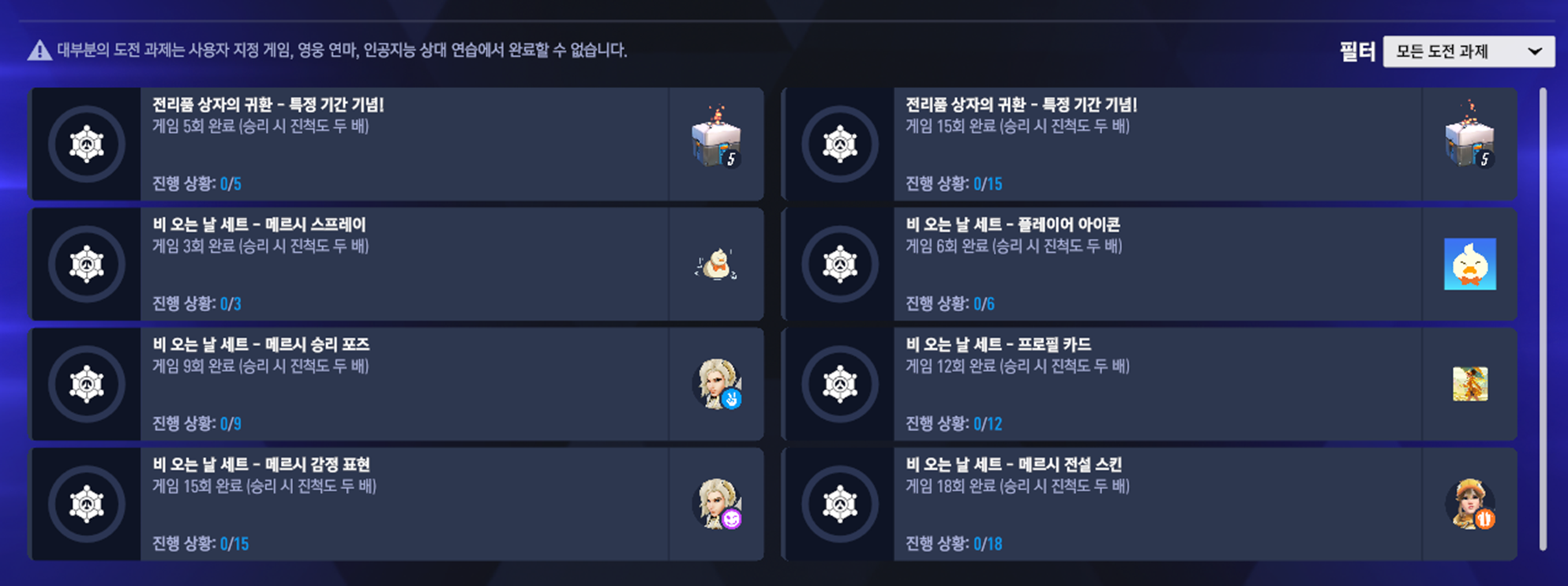 오버워치 2 15시즌 UPDATE! 오버워치 2 15시즌 UPDATE!