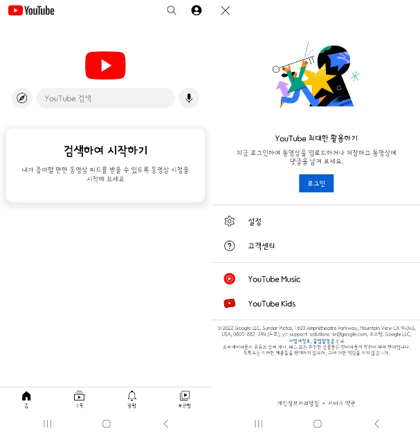 유튜브 리밴스드
