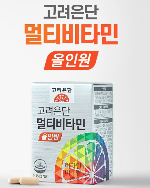고려은단 상품설명
