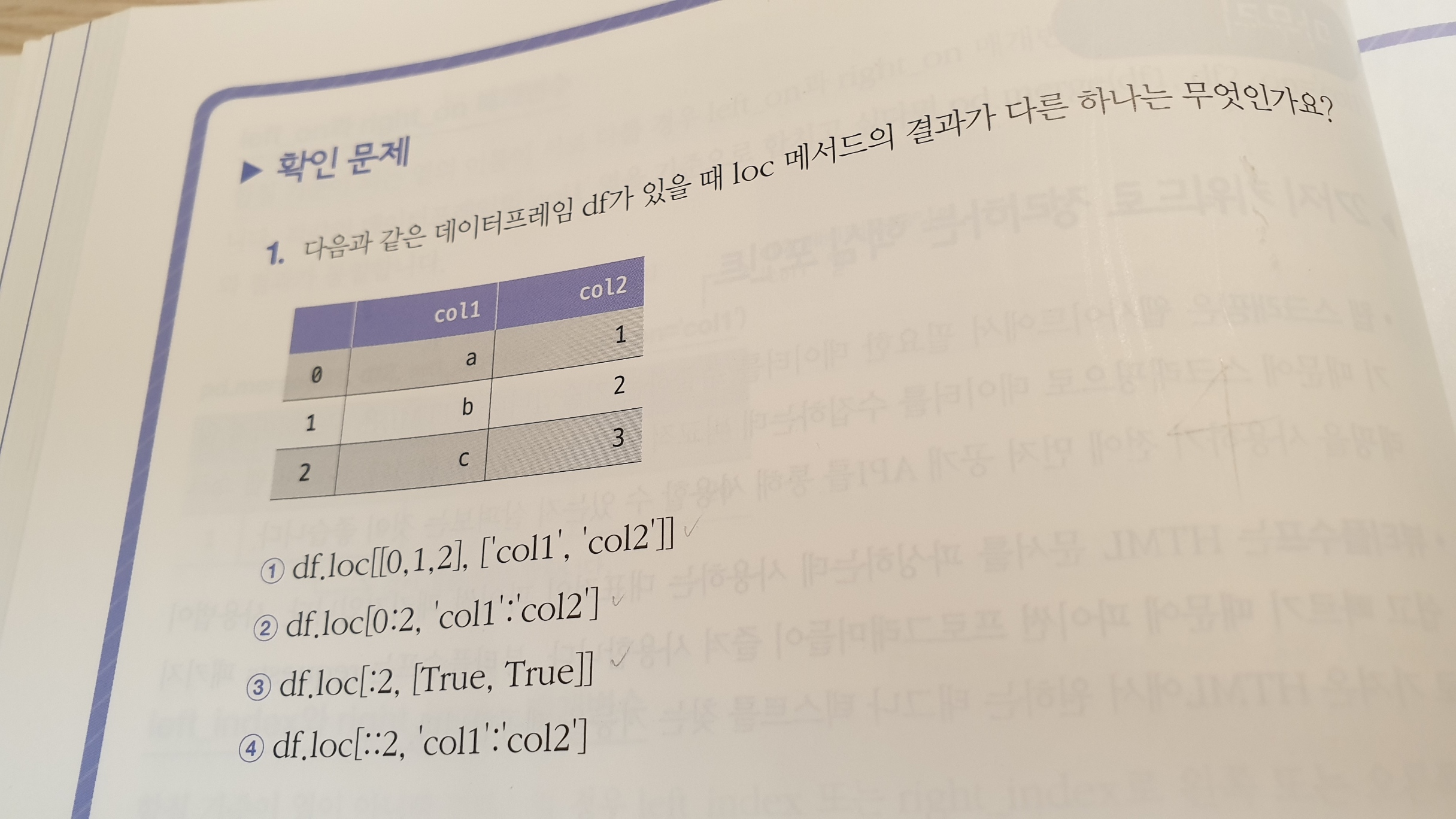 2주차 기본 미션