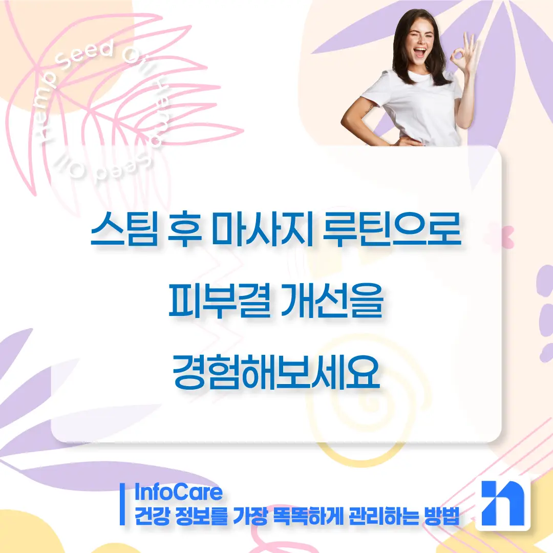 대마종자유 효능 피부 효과