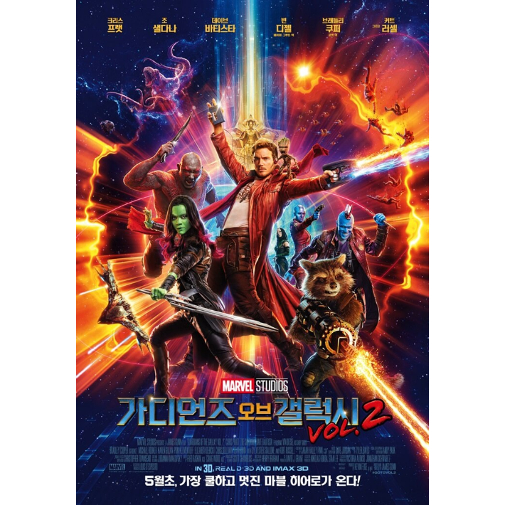 가디언즈-오브-갤럭시-영화-포스터-Guardians-of-the-galaxy-movie-poster