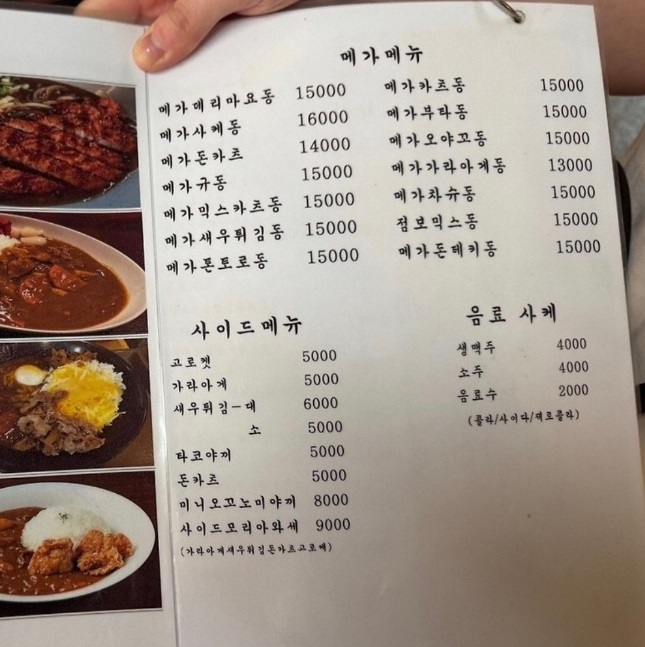 잠실-지하상가-가라아게-덮밥-달인-치마오