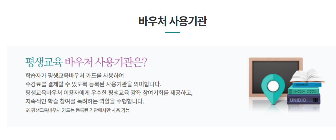 사용기관