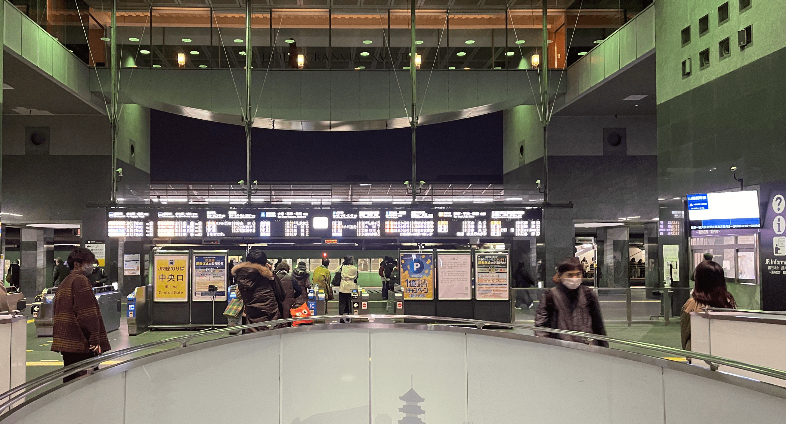 교토역 중앙 개찰구