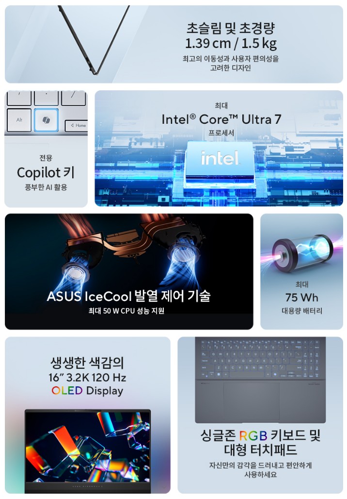 비보북S16OLED 스펙