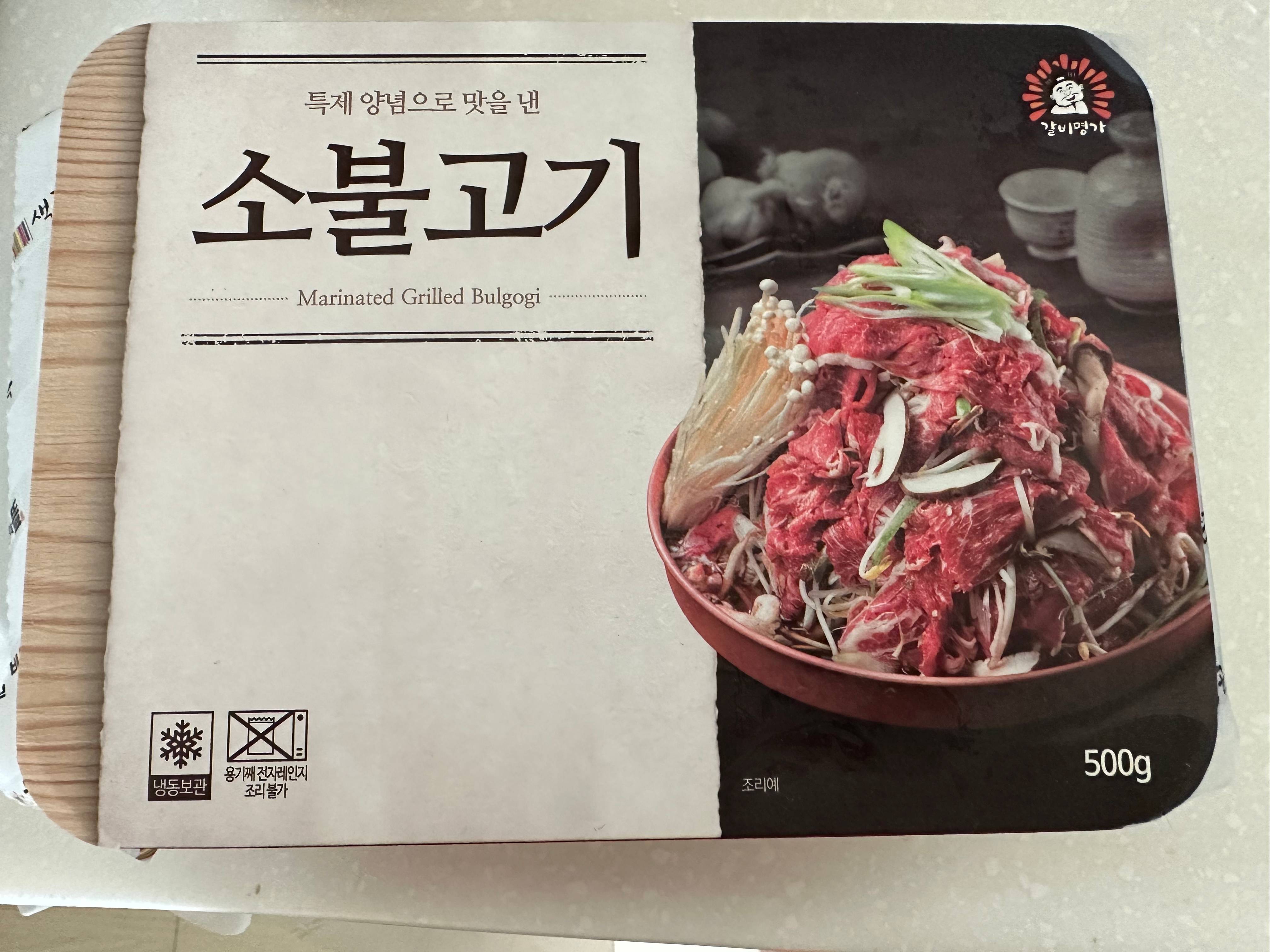 소불고기 팩