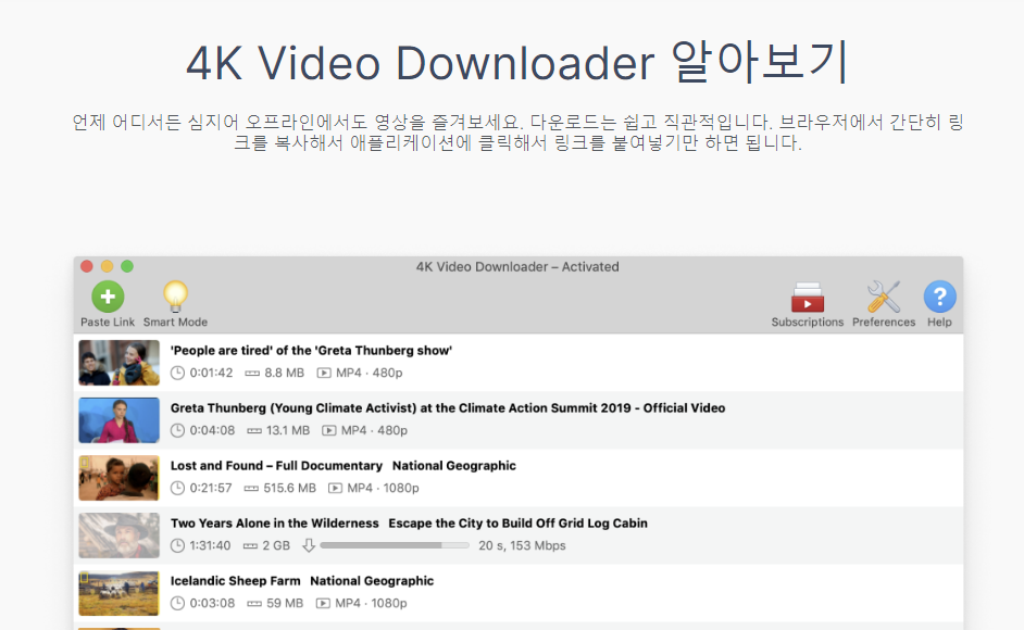 유튜브동영상다운로드