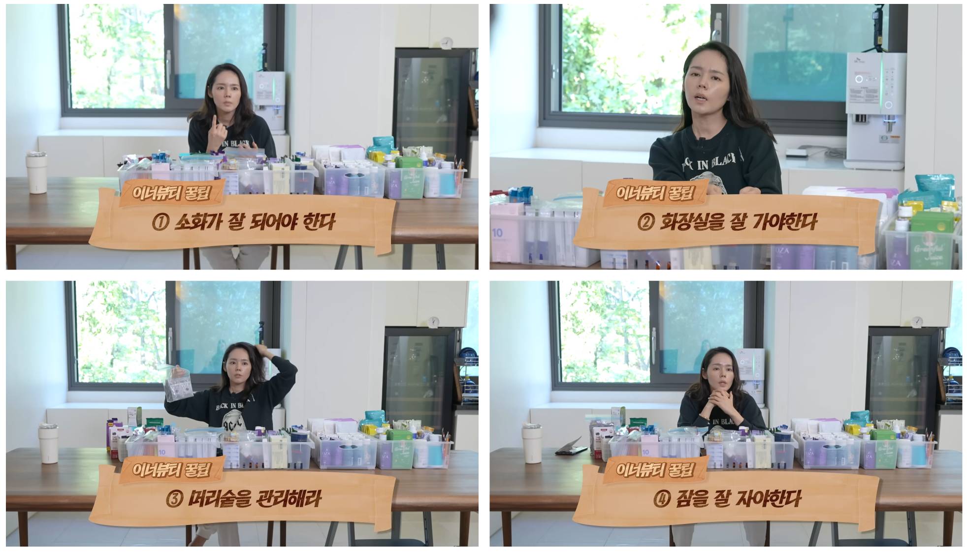 한가의 이너뷰티 꿀팁