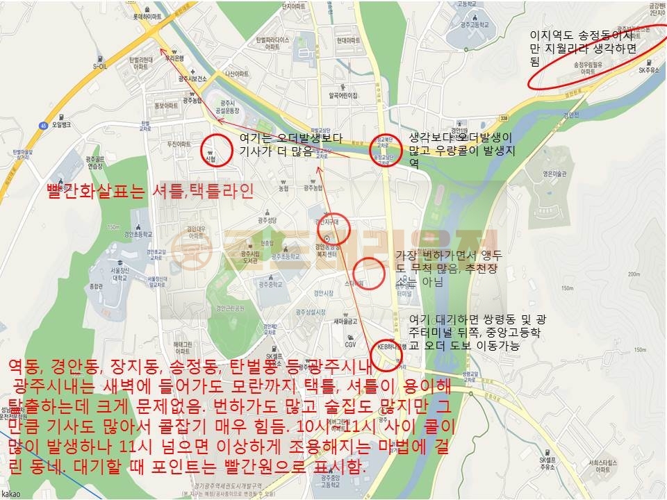 광주 역동 경안 장지동 대리