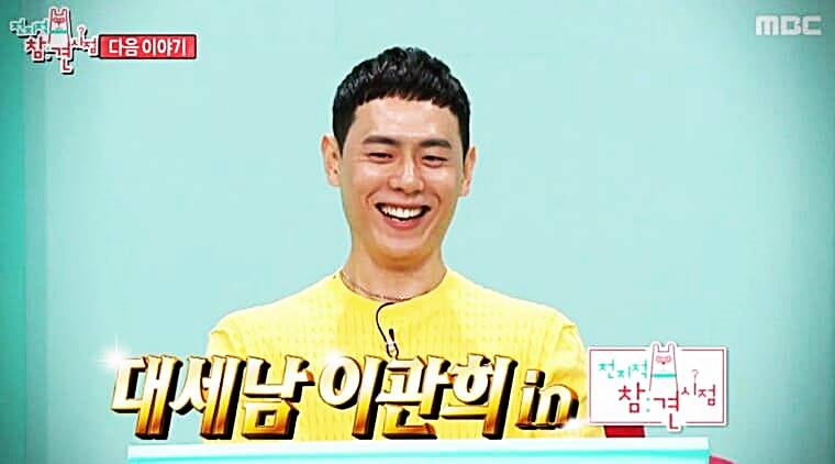 농구선수-이관희